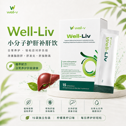 【补肝护肝】Well-Liv小分子护肝饮